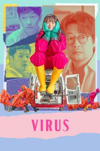 Virus (2025)