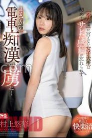 SONE-345 Seorang Mahasiswiyang Tidak Bisa Berhenti – Yuuka Murakami